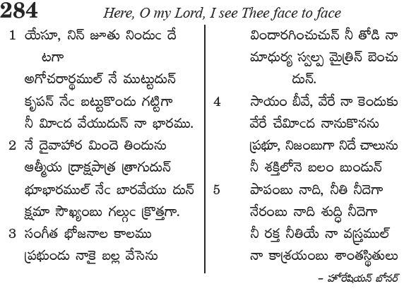 Andhra Kristhava Keerthanalu - Song No 284